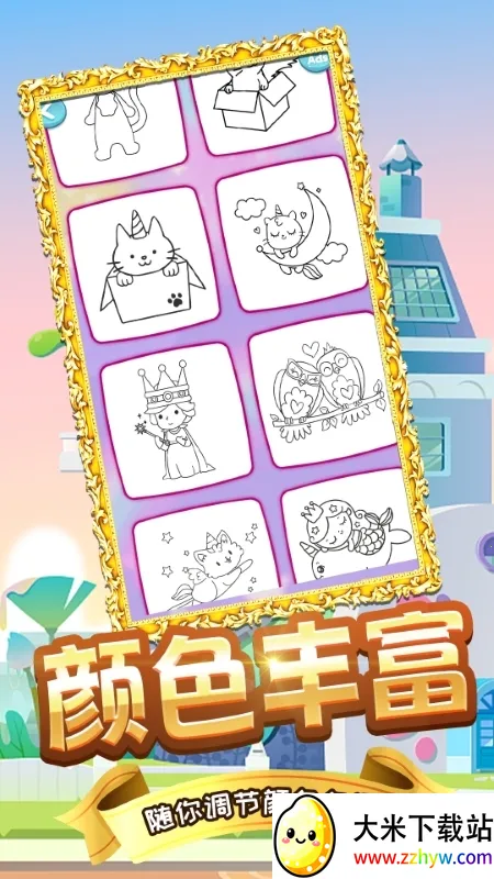 ľżѧ(ͯ滭Ϸ)v1.0 ֻͼ