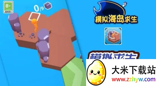 模拟海岛求生(海岛生存游戏) 模拟海岛求生(海岛生存游戏)