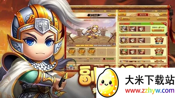 全明星塔防(三国塔防竞技手游) 全明星塔防(三国塔防竞技手游)