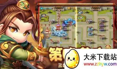 全明星塔防(三国塔防竞技手游) 全明星塔防(三国塔防竞技手游)