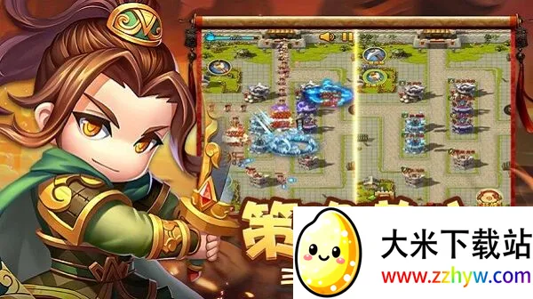 全明星塔防(三国塔防竞技手游) 全明星塔防(三国塔防竞技手游)