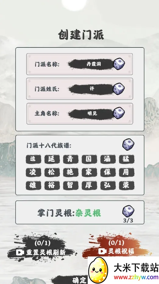 ��������ģ����(��������ģ����Ϸ)v1.2.18 ��Ѱ��ͼ