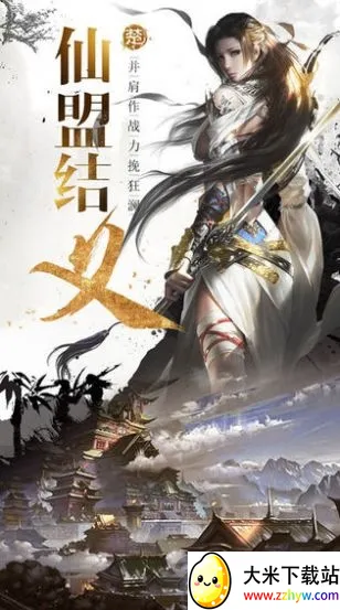 师门逆徒(仙侠修仙游戏) 师门逆徒(仙侠修仙游戏)