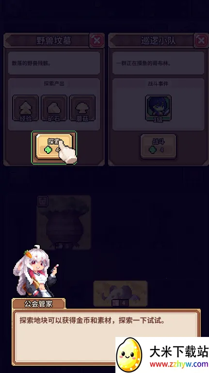 幻想少女公会(放置卡牌游戏) 幻想少女公会(放置卡牌游戏)