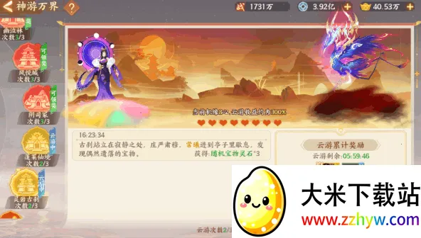 守卫山海(山海经卡牌游戏) 守卫山海(山海经卡牌游戏)