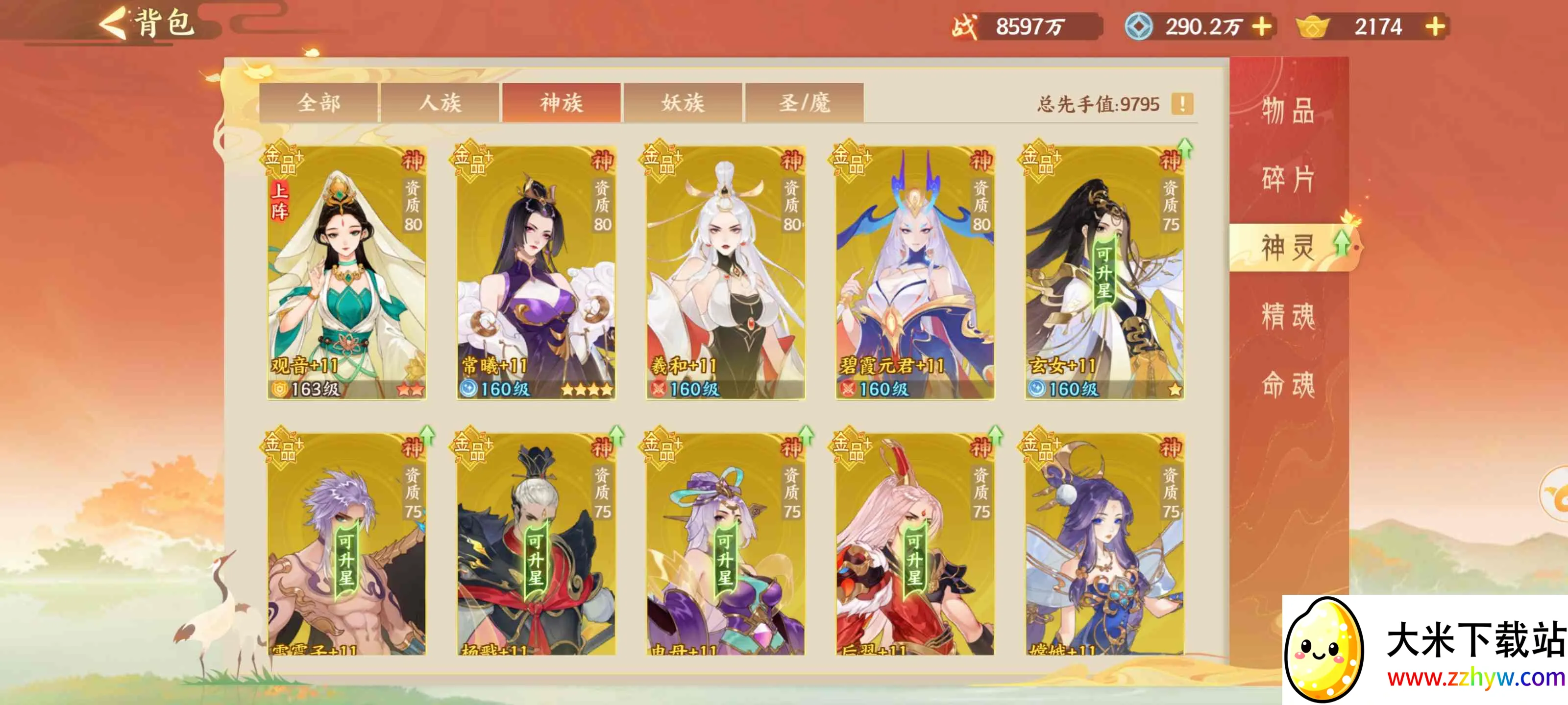 ����ɽ��(ɽ����������Ϸ)v1.0.56 ��׿���ͼ