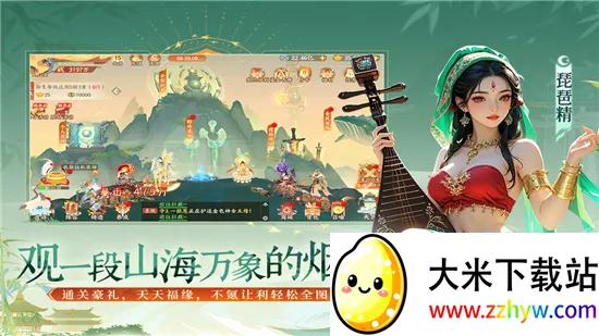 守卫山海(山海经卡牌游戏) 守卫山海(山海经卡牌游戏)