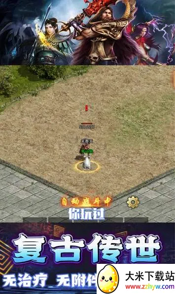 ս����(����������)v3.9 �ֻ����ͼ