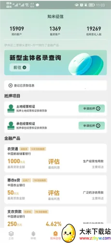 e聚农宝(农业服务平台) e聚农宝(农业服务平台)