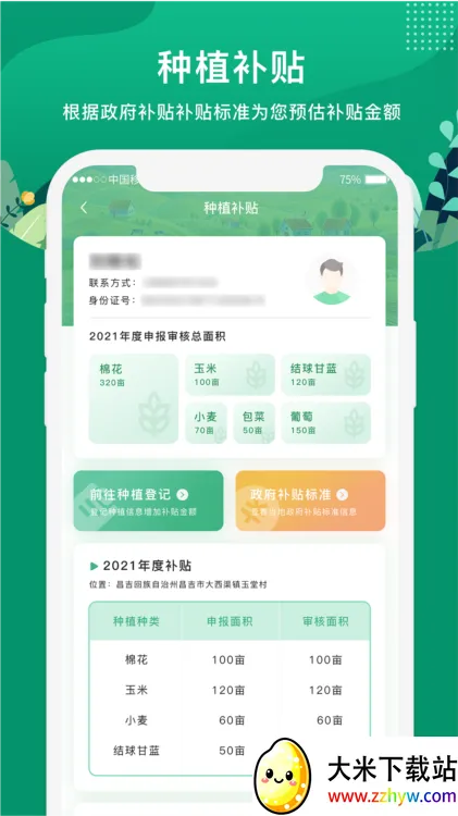 e聚农宝(农业服务平台) e聚农宝(农业服务平台)