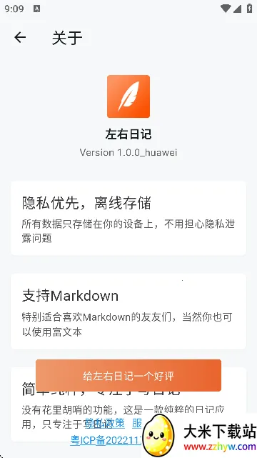 �����ռ�(�ռǼ�¼����)v1.0.0 �ٷ������ͼ