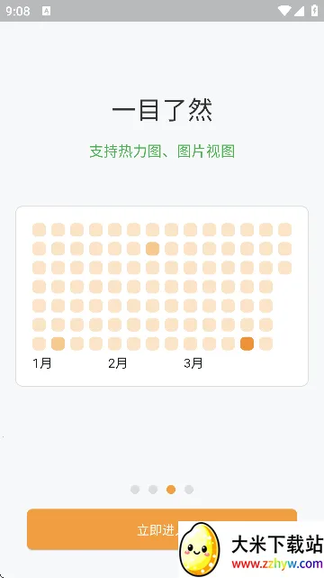 �����ռ�(�ռǼ�¼����)v1.0.0 �ٷ������ͼ