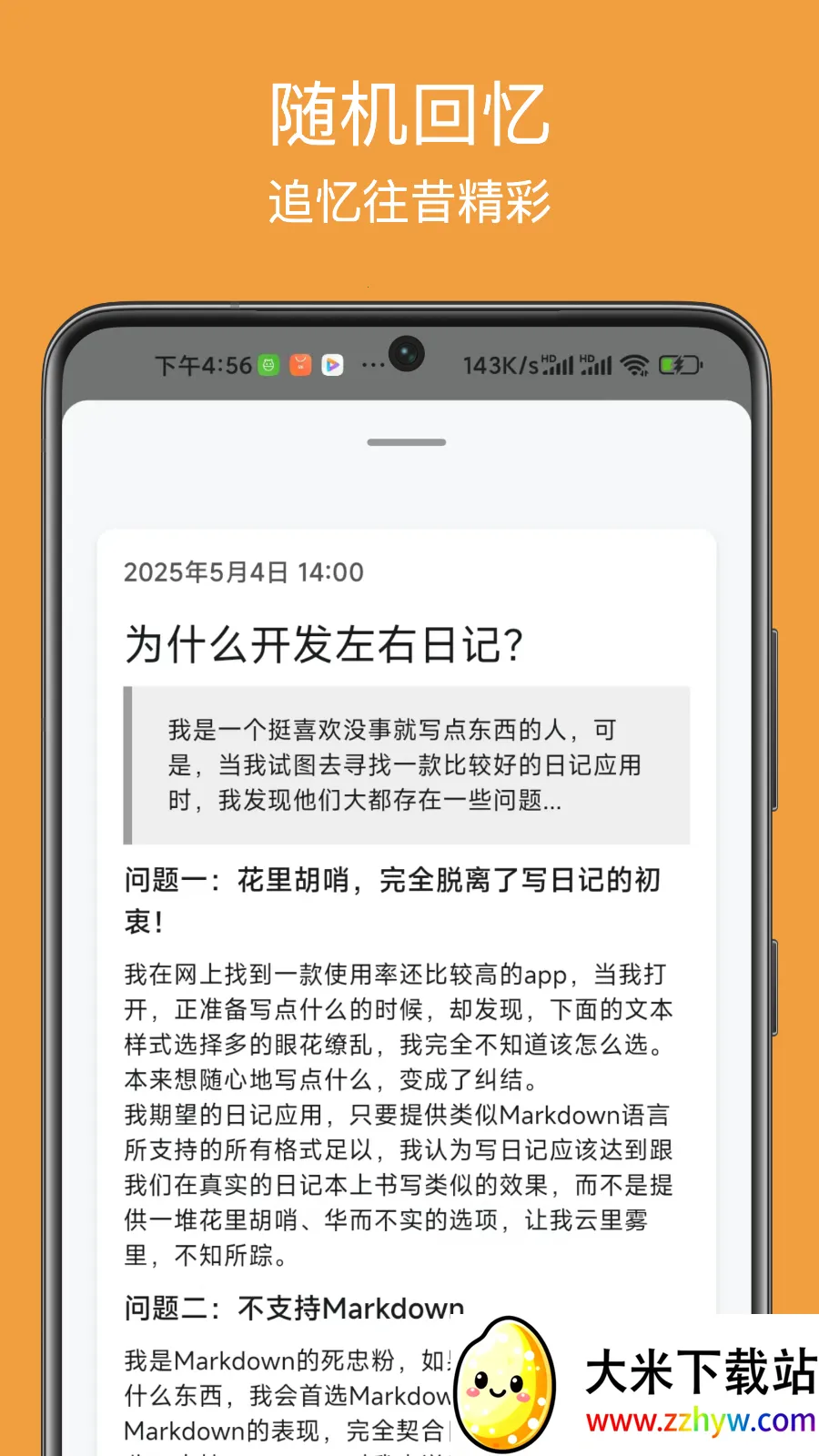 �����ռ�(�ռǼ�¼����)v1.0.0 �ٷ������ͼ