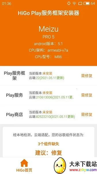 hi�ȸ�(�ȸ谲װ����)v1.3.9.5 ��׿���ͼ