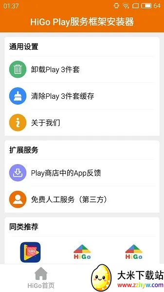 hi�ȸ�(�ȸ谲װ����)v1.3.9.5 ��׿���ͼ