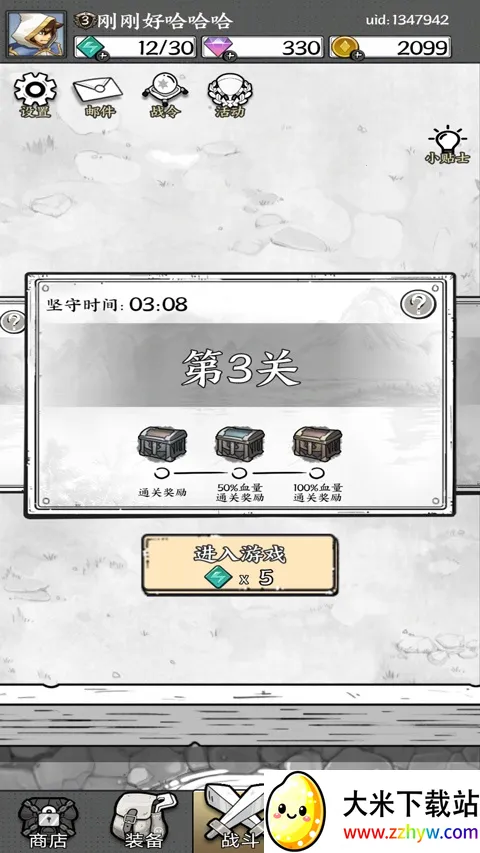 ����ָ��С(����������Ϸ)v1.31 ��Ѱ��ͼ