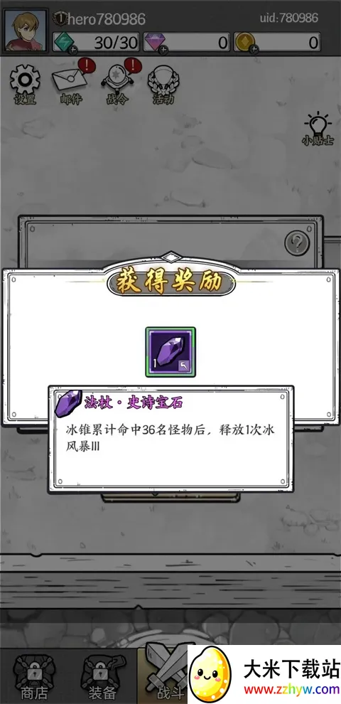 国王指意小(策略塔防游戏) 国王指意小(策略塔防游戏)