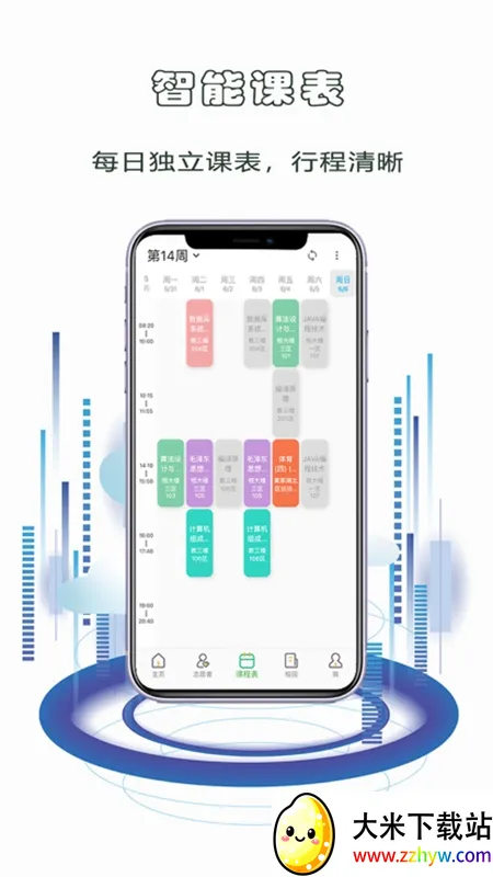 武科大助手(校园服务软件) 武科大助手(校园服务软件)