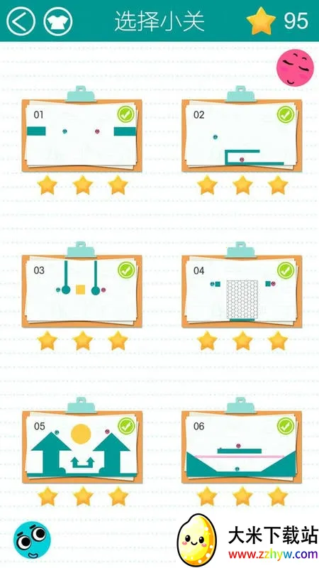 恋爱球球(小球碰撞游戏) 恋爱球球(小球碰撞游戏)