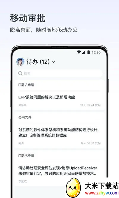 vϢ(ƶ칫)v5.1.1 ֻͼ