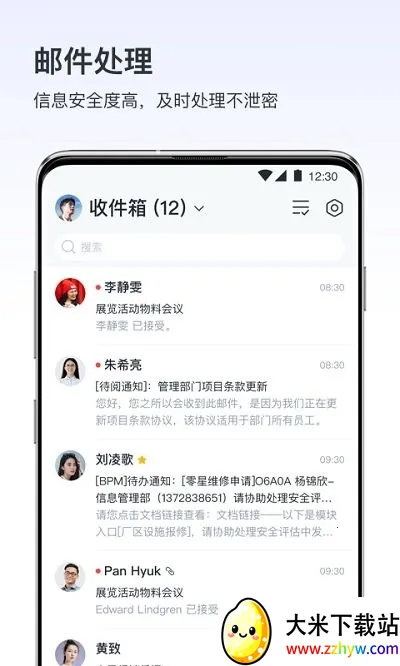 vϢ(ƶ칫)v5.1.1 ֻͼ