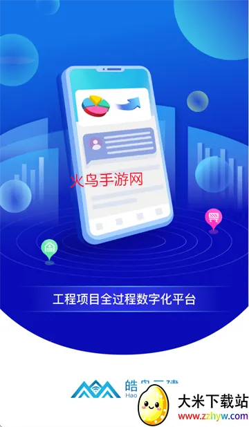 皓盘云建(企业办公软件) 皓盘云建(企业办公软件)