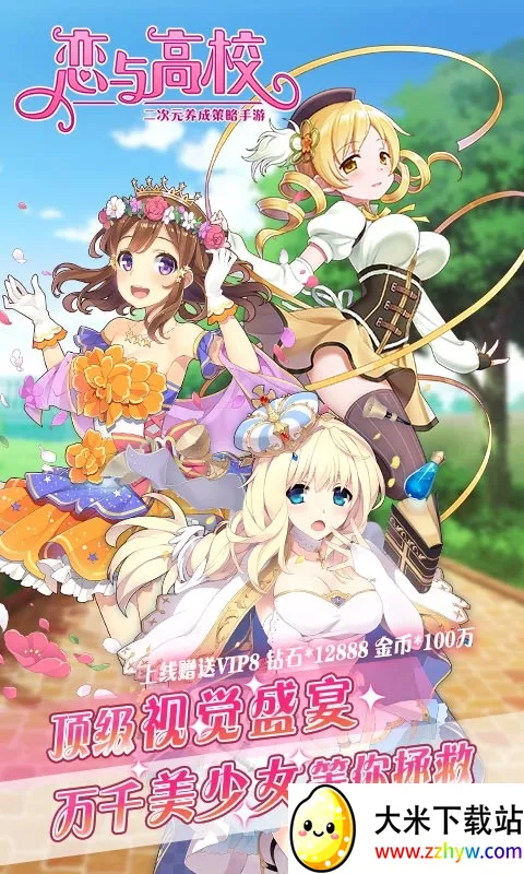 �����У(������������)v1.1.1 �ٷ������ͼ