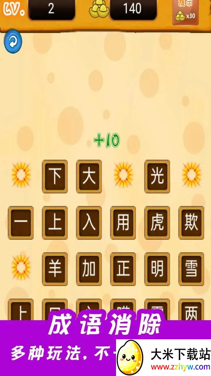 Խת(ԽתϷ)v1.0.3 ֻͼ