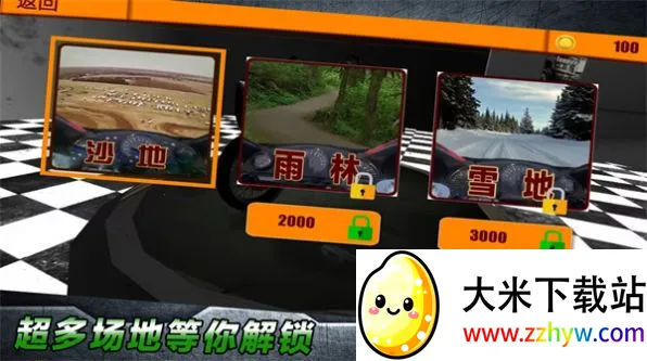 极限大冲刺(赛车竞速游戏) 极限大冲刺(赛车竞速游戏)