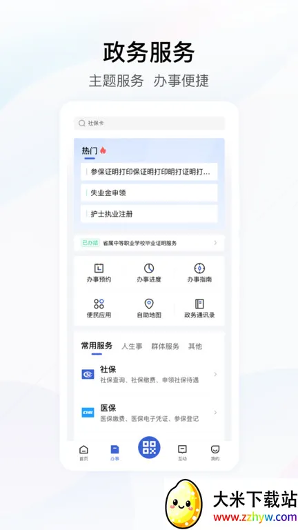 �����������ҽ�Ʊ��սɷ�(ҽ���ɷ�ƽ̨)v4.3.5 �ٷ������ͼ