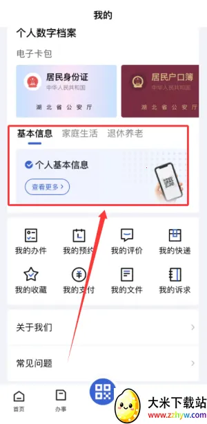 湖北城乡居民医疗保险缴费(医保缴费平台) 湖北城乡居民医疗保险缴费(医保缴费平台)