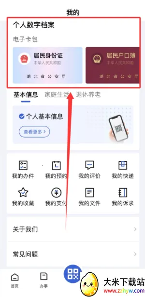 湖北城乡居民医疗保险缴费(医保缴费平台) 湖北城乡居民医疗保险缴费(医保缴费平台)