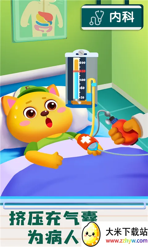 ʿռ(ҽְҵϷ)v9.89.59.91 ٷͼ