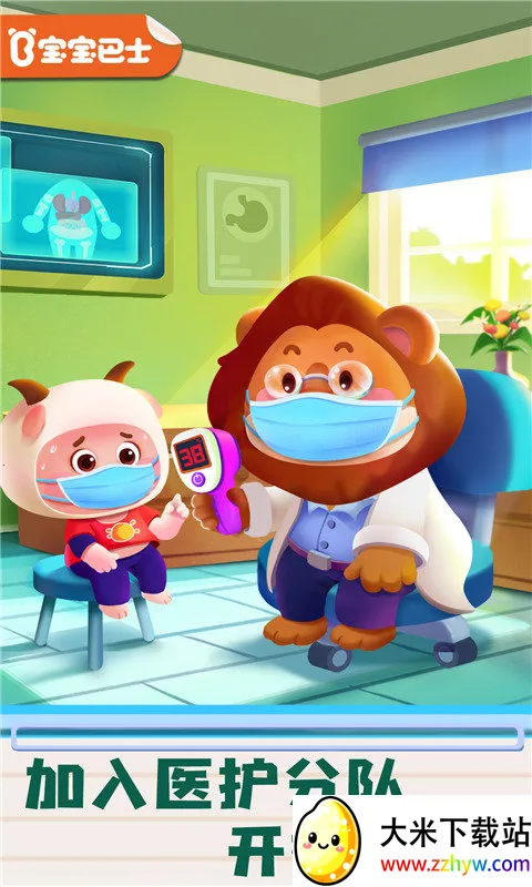 ʿռ(ҽְҵϷ)v9.89.59.91 ٷͼ