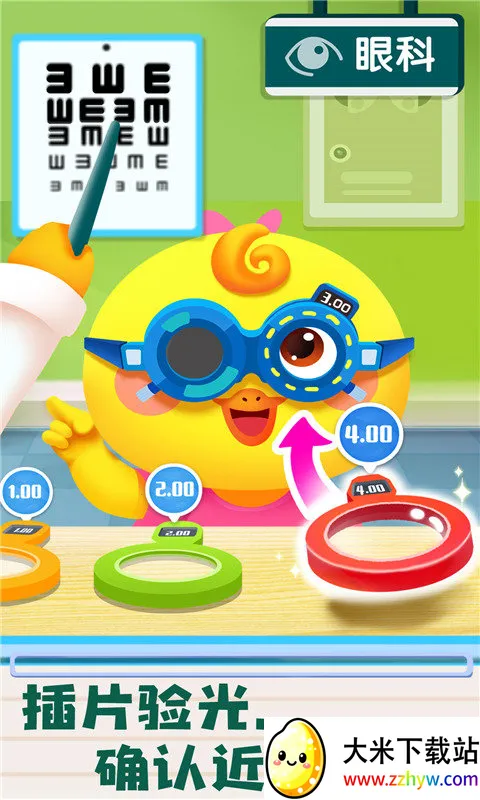 ʿռ(ҽְҵϷ)v9.89.59.91 ٷͼ