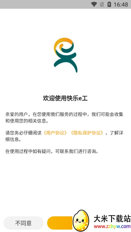 e(ùƽ̨)v4.9.1 ٷͼ