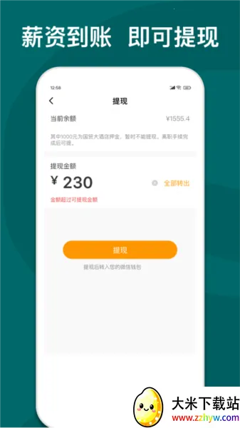 快乐e工(灵活用工平台) 快乐e工(灵活用工平台)