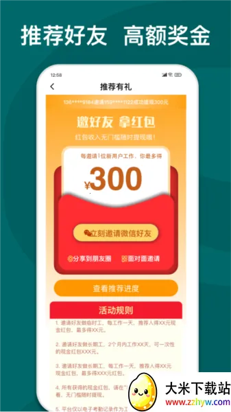 快乐e工(灵活用工平台) 快乐e工(灵活用工平台)