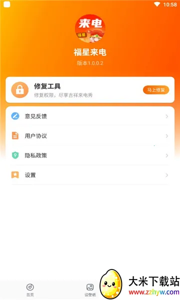 ��������2025�ٷ�����v1.0.0.2 ��׿���ͼ