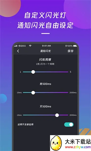 ���������֪ͨ(������������)v1.0 ��׿���ͼ