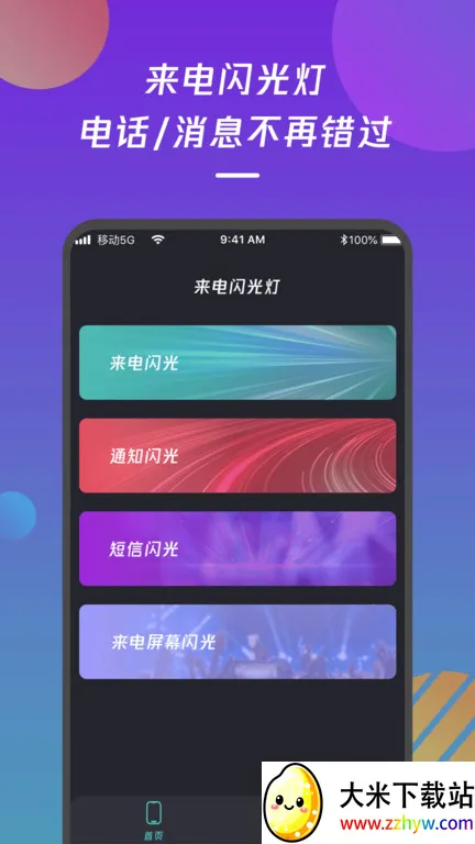 ���������֪ͨ(������������)v1.0 ��׿���ͼ