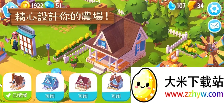 ����ũ��3����ׯ԰�����ֻ���v1.56.47670 �ٷ������ͼ