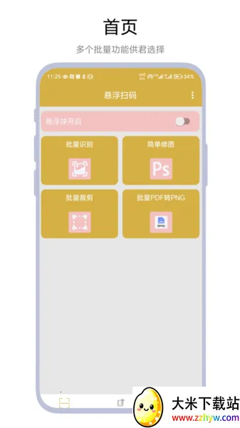 ����ɨ��2025�ٷ�����