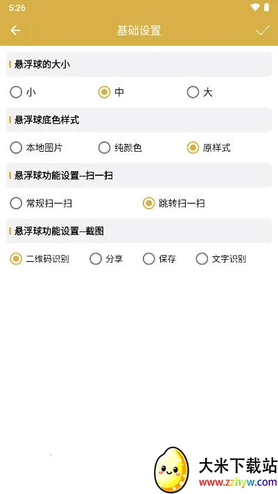 ����ɨ��2025�ٷ�����V1.0.1 �ֻ����ͼ