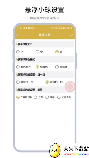 ����ɨ��2025�ٷ�����V1.0.1 �ֻ����ͼ