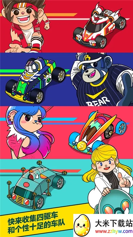 迷你四驱进化(四驱放置游戏) 迷你四驱进化(四驱放置游戏)