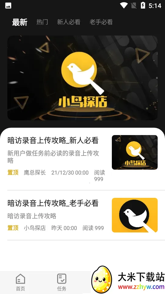 С��̽��2025�ٷ�����v1.2.4 ��׿���ͼ