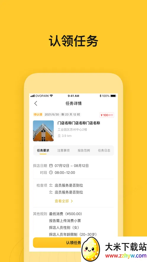 С��̽��2025�ٷ�����v1.2.4 ��׿���ͼ