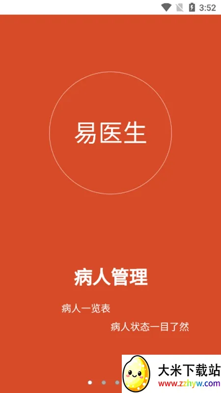 ��ҽ��2025���°汾v3.0.8 ��Ѱ��ͼ