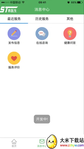 ��ҽ��2025���°汾v3.0.8 ��Ѱ��ͼ